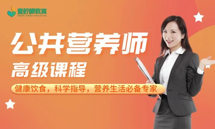 营养师在哪学比较好呢-营养师专业学习地点