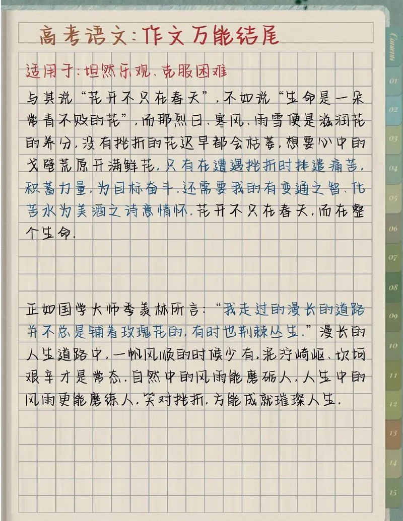 复读感悟作文-复读感悟作文