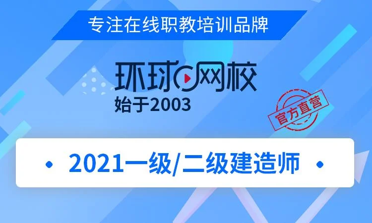 2021年二级建造师教材出版时间-2021二建教材何时出版