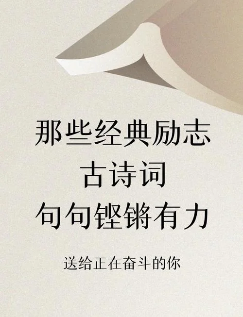 立志的诗句及出处_1