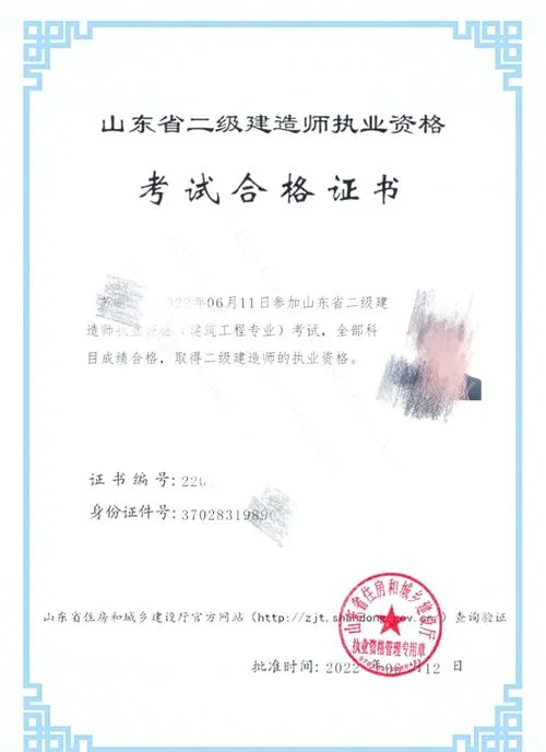 会计专业怎么报考二建_2