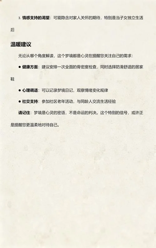 梦见鞋丢了预示着什么_1