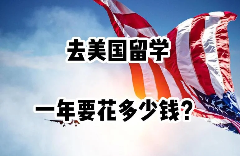 美国文理学院留学费用-美国文理学院留学花费