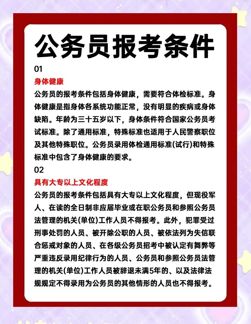 第二学位可以报考公务员吗-