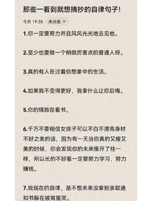 自律的例子及感悟_2