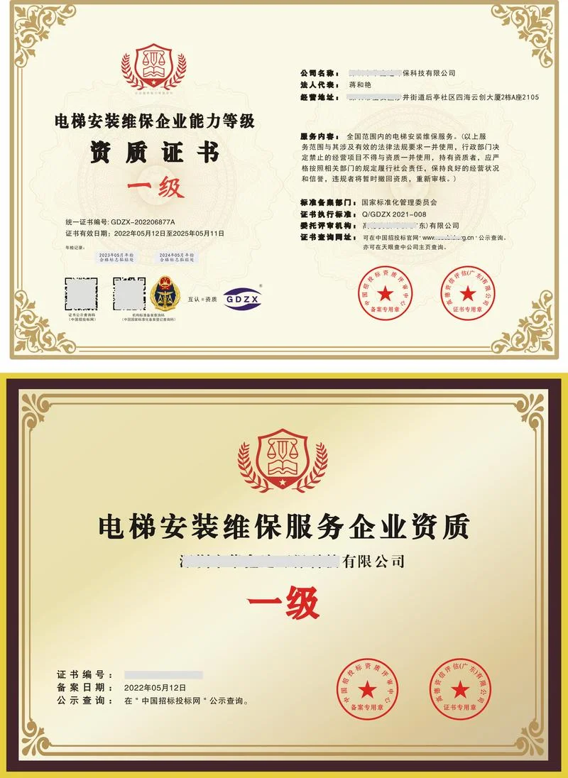电梯安装资质取证要求_1