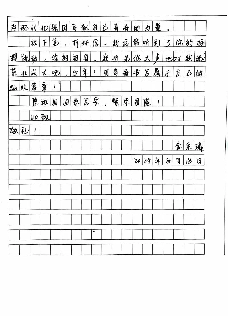 写信格式怎么写啊_2