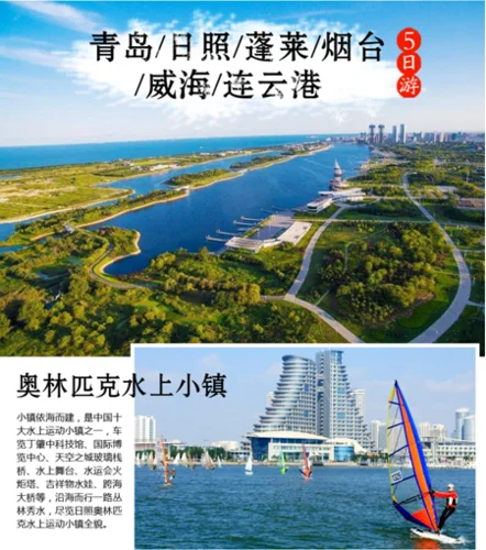 日照距离青岛多少公里_1