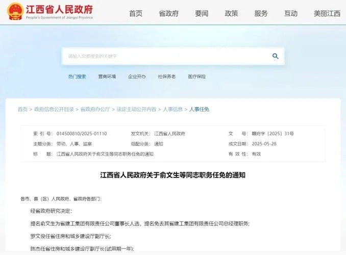 江西建工集团二建经理_2