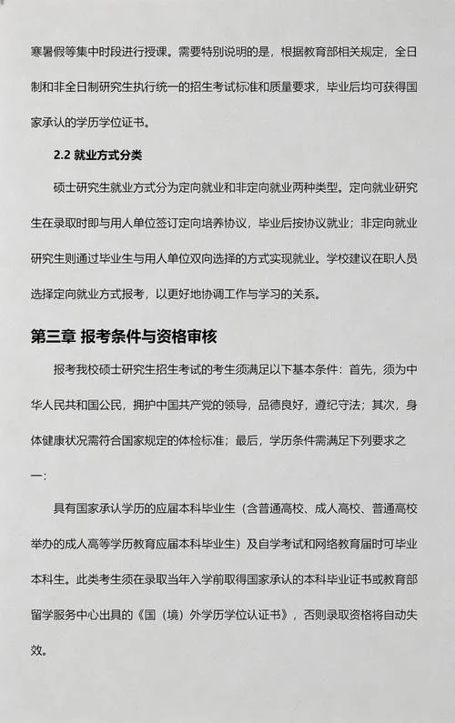 洛阳师范学院历年考研_2