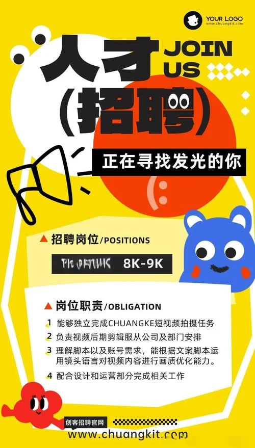 线下平面设计招聘要求_1