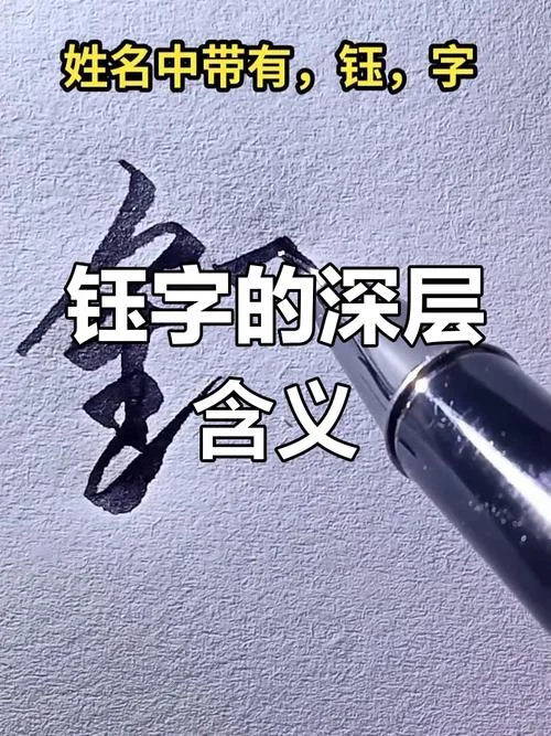 兔年宝宝起名字带钰的_2