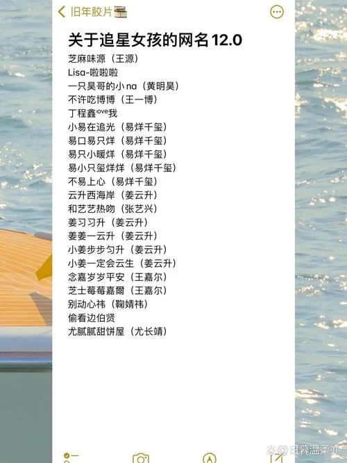 带星的网名叫什么_2