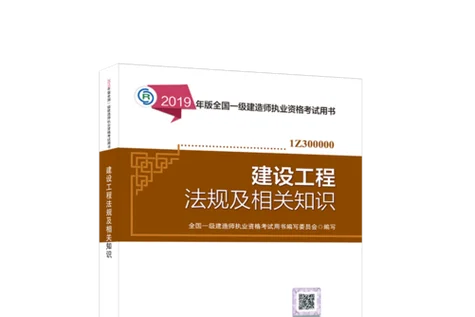 一级建造师培训用书-一级建造师培训选书