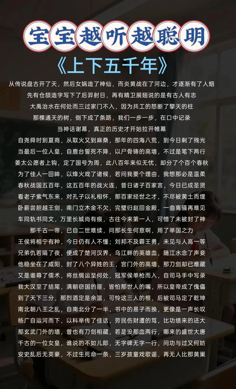 中华上下五千年作者是谁-中华五千年作者是谁