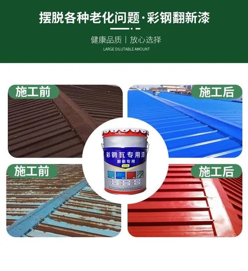 彩瓦漆十大品牌_2