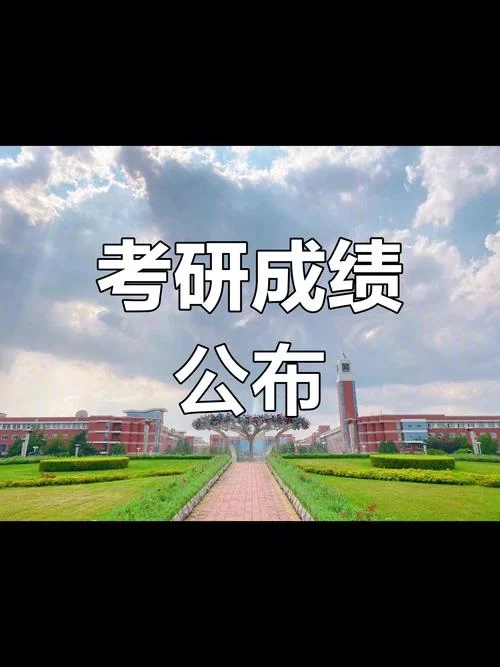 山西省2022考研成绩_1