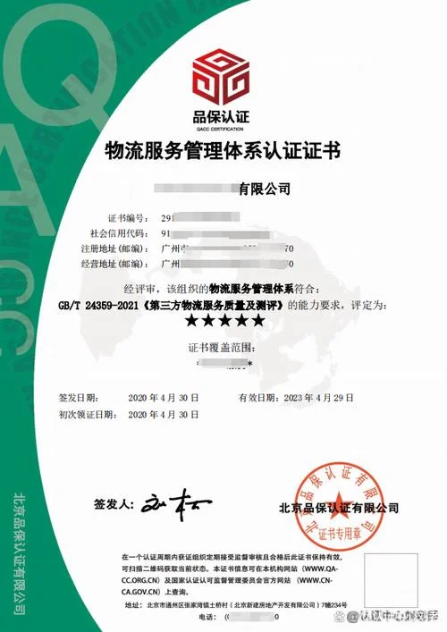 全国物流师认证网_1