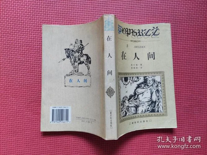 在人间简介及主要内容-人间简介主要内容