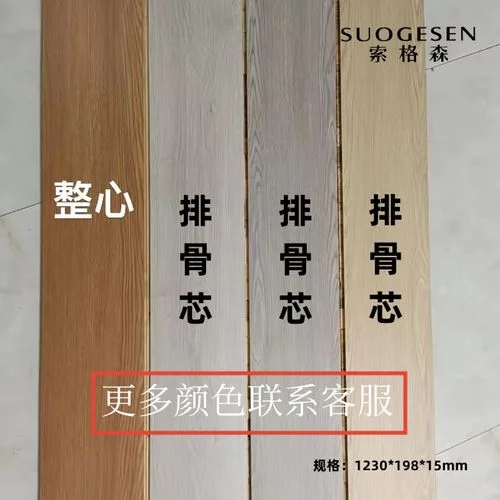 实木复合地板多少钱一平方_1