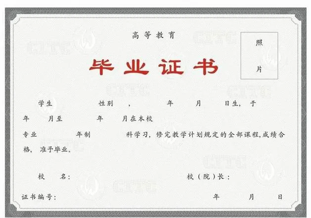 高中毕业证书编号怎么查_1