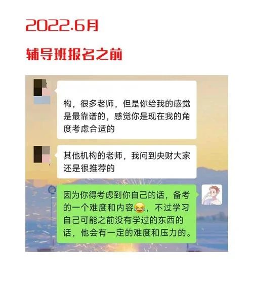 1月在职考研-求职在职考研