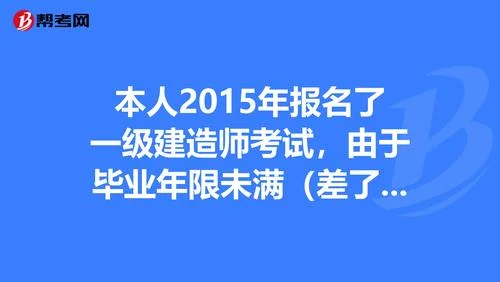 建造师资格后审很害人_1