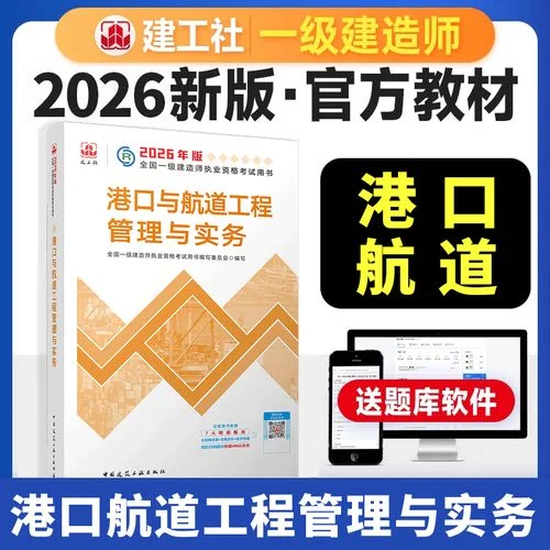 一建教材通信_2