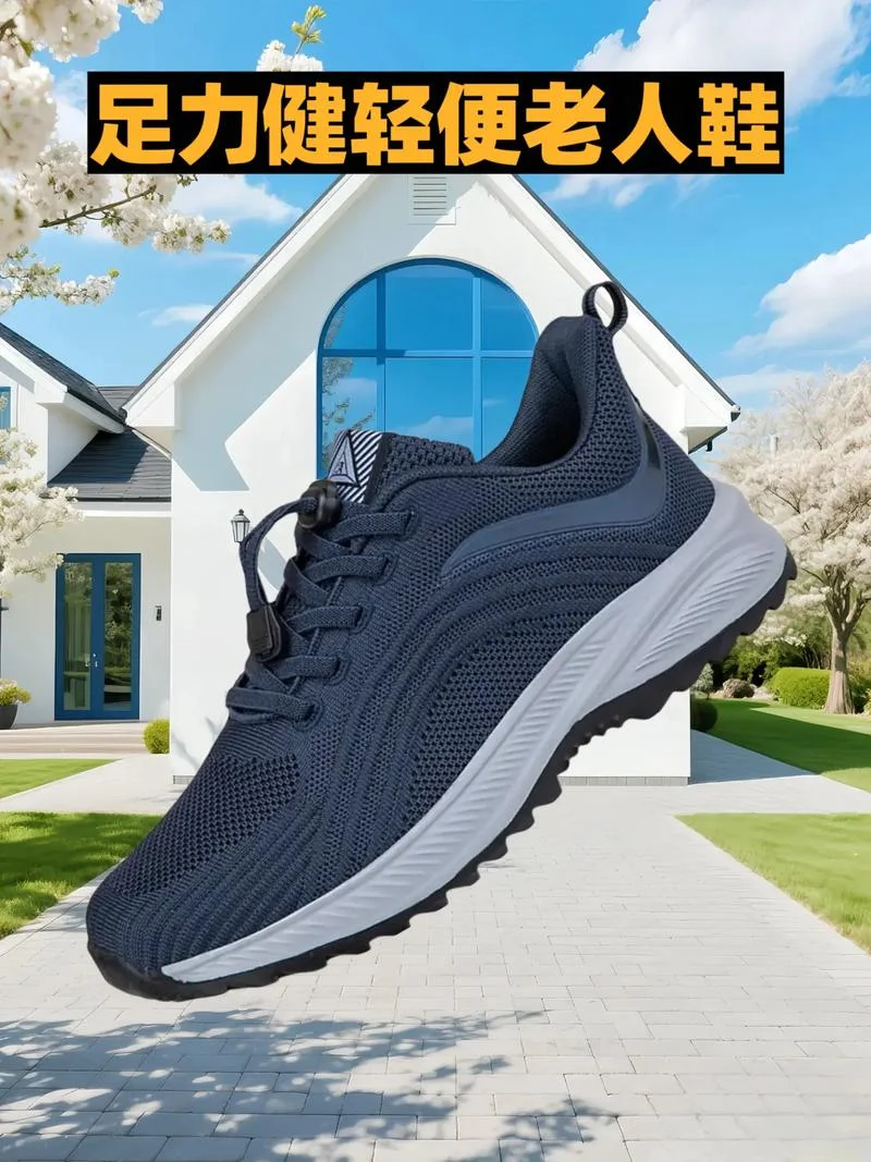 老人建步鞋多少钱一双_1