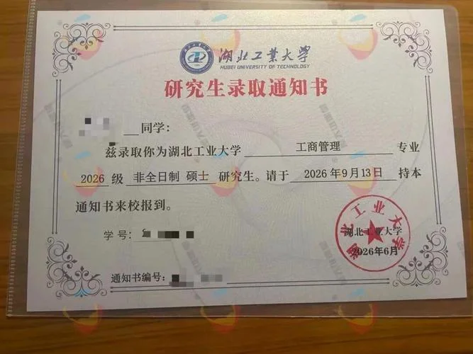湖北工业大学2022考研-湖工大2022考研