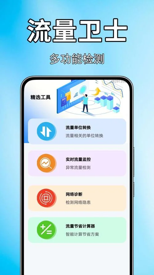 如何查手机流量明细_2