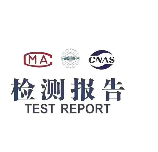 中国计量认证cnas官网_1