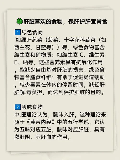 什么食品是养肝护肝_1