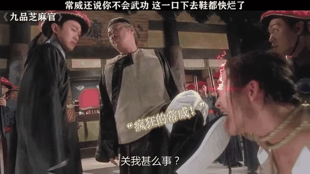 流氓会武术上一句_2
