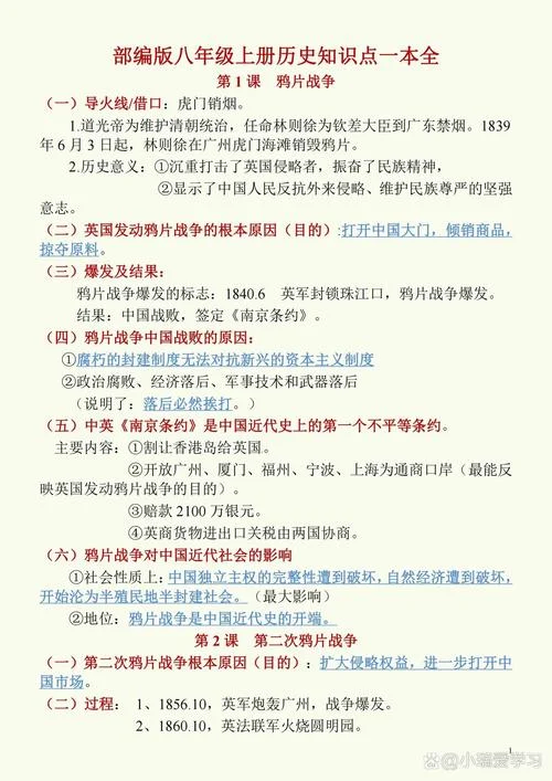 历史鸦片战争-鸦片战争