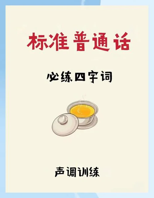 什么是普通话句子_2