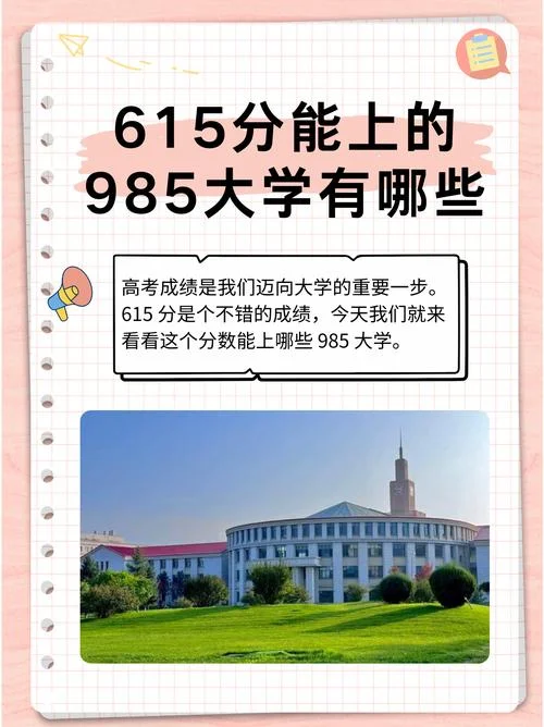 成绩中等上什么大学好_1