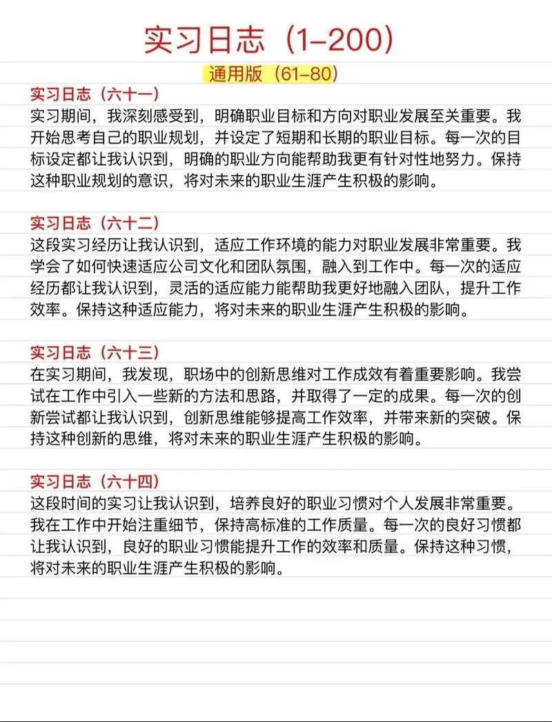工作日报感悟_1