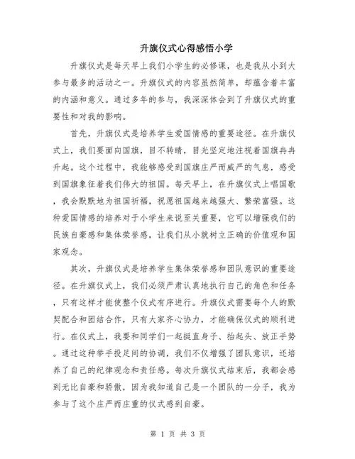 校庆活动总结感悟_2