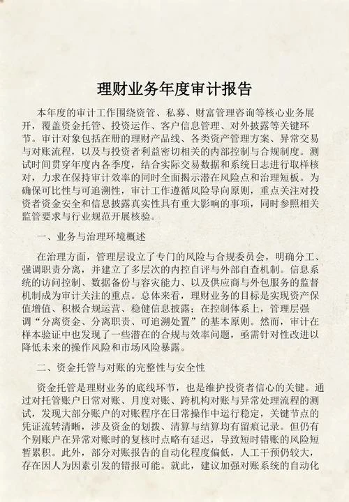 审计报告编号在哪里查-查询审计报告编号