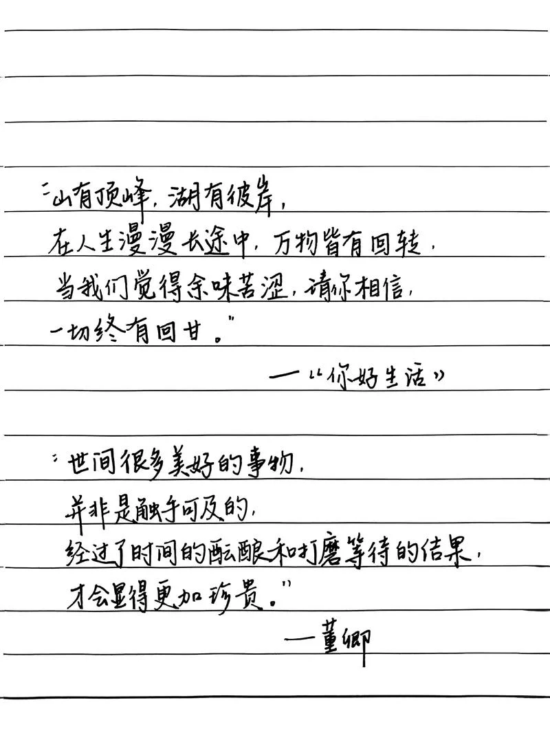 抖音流行文案范文_2