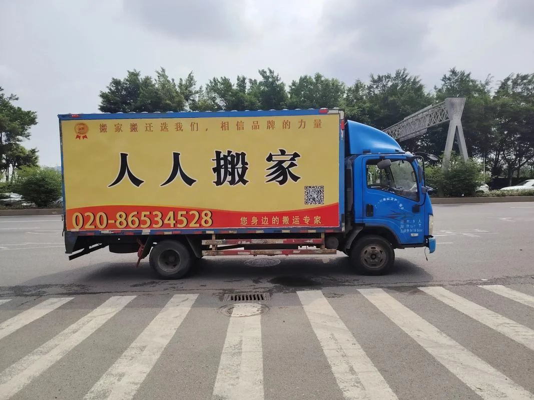 搬家找什么搬家公司好_1