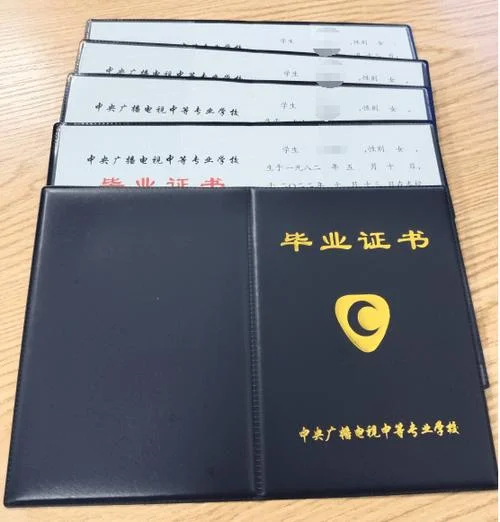 中专证在哪里查询证书-查询中专证所在地