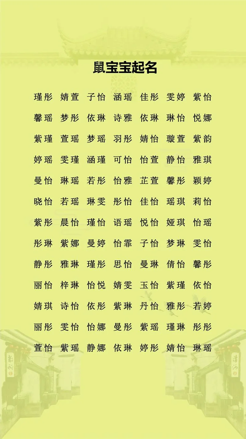 鼠宝宝起名字男张姓_1