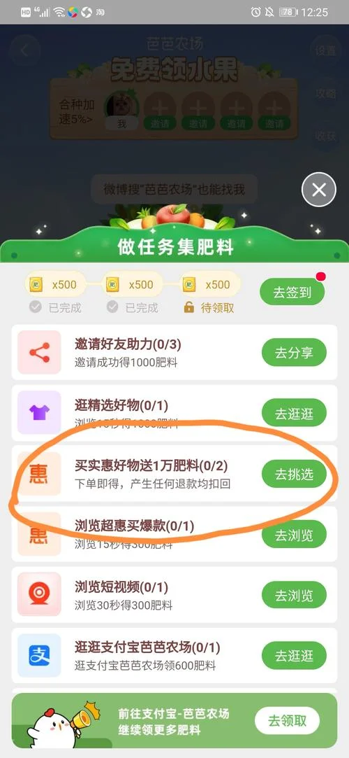 红包控制大小原理_2
