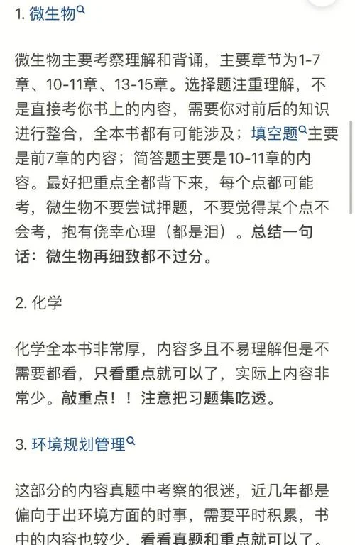 清华大学考研内容_1