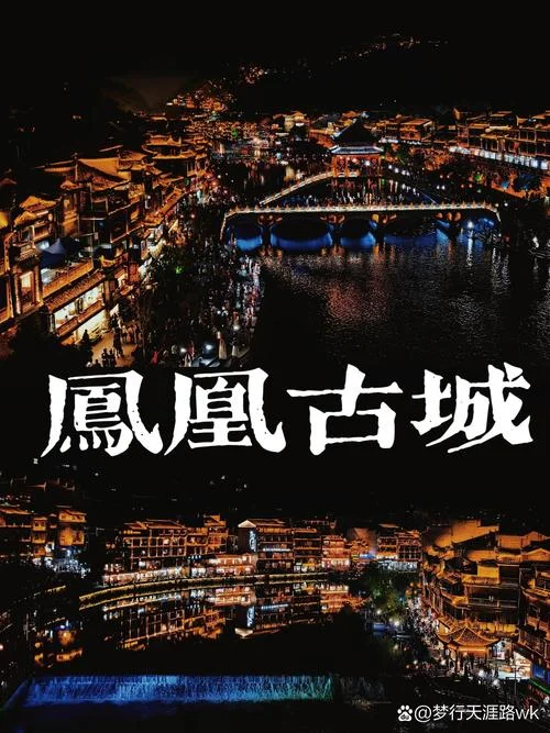 凤凰古城是谁写的-凤凰古城谁写的