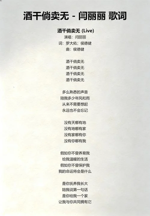 酒干倘卖无什么意思_1