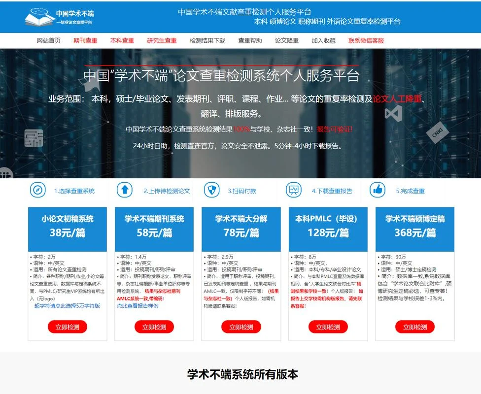 cnki官网如何查重_2