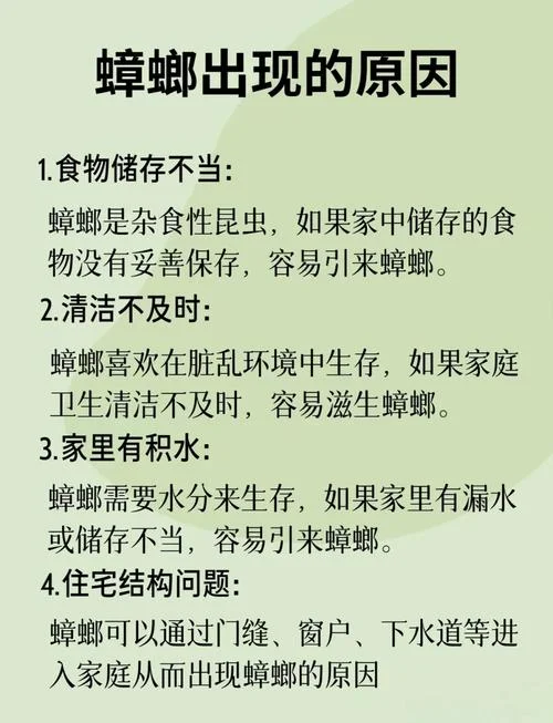梦到很多蟑螂咬自己-梦见蟑螂咬我